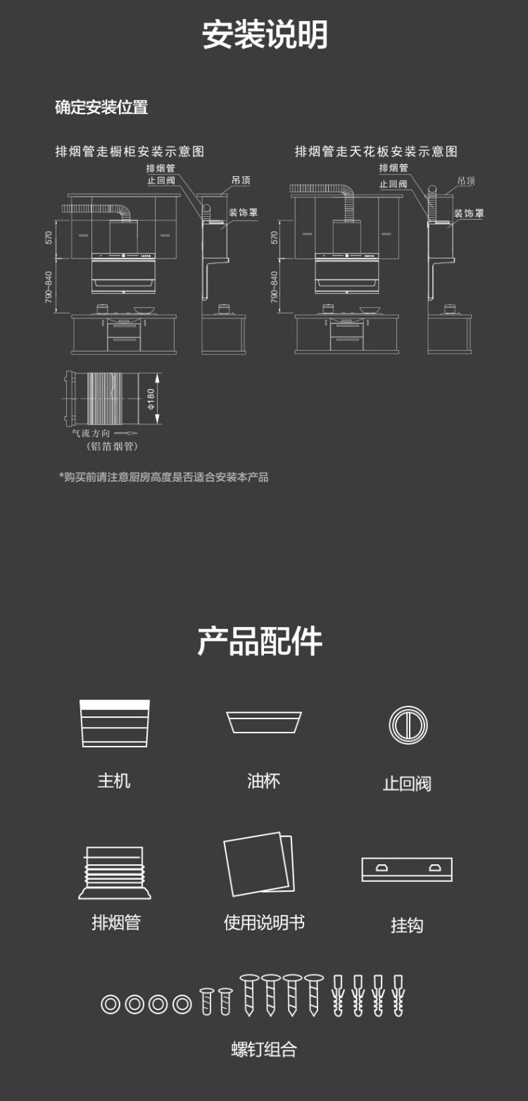 万和jsq2412st16说明书图片