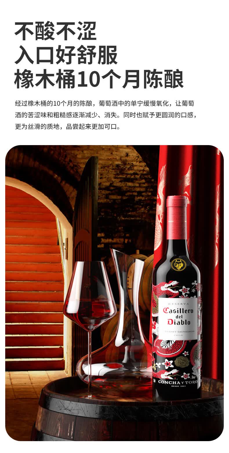 红魔鬼官旗 智利原瓶进口干红葡萄酒 干露红魔鬼红酒尊龙系列750ml