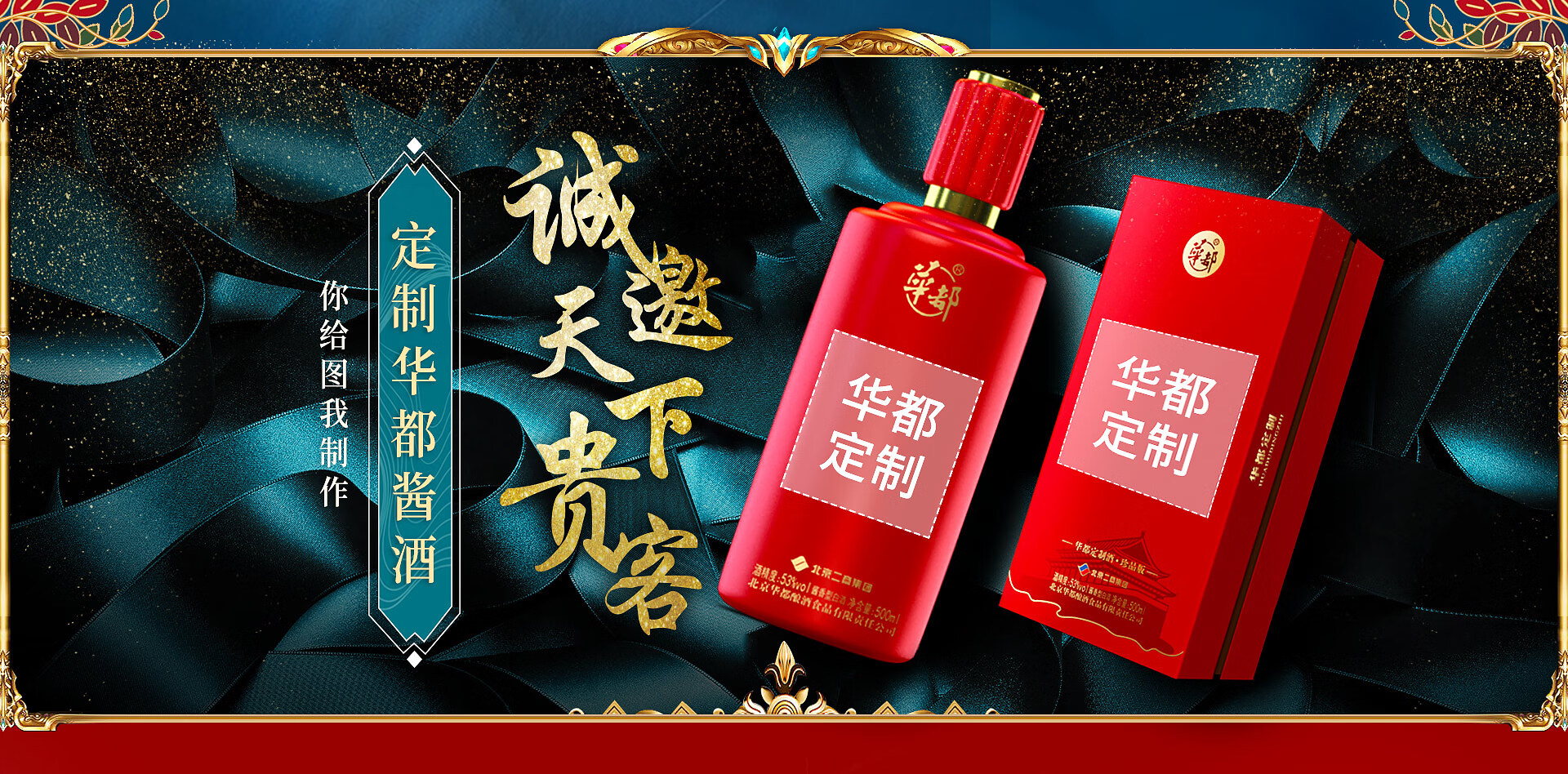 华都酒类旗舰店 - 京东