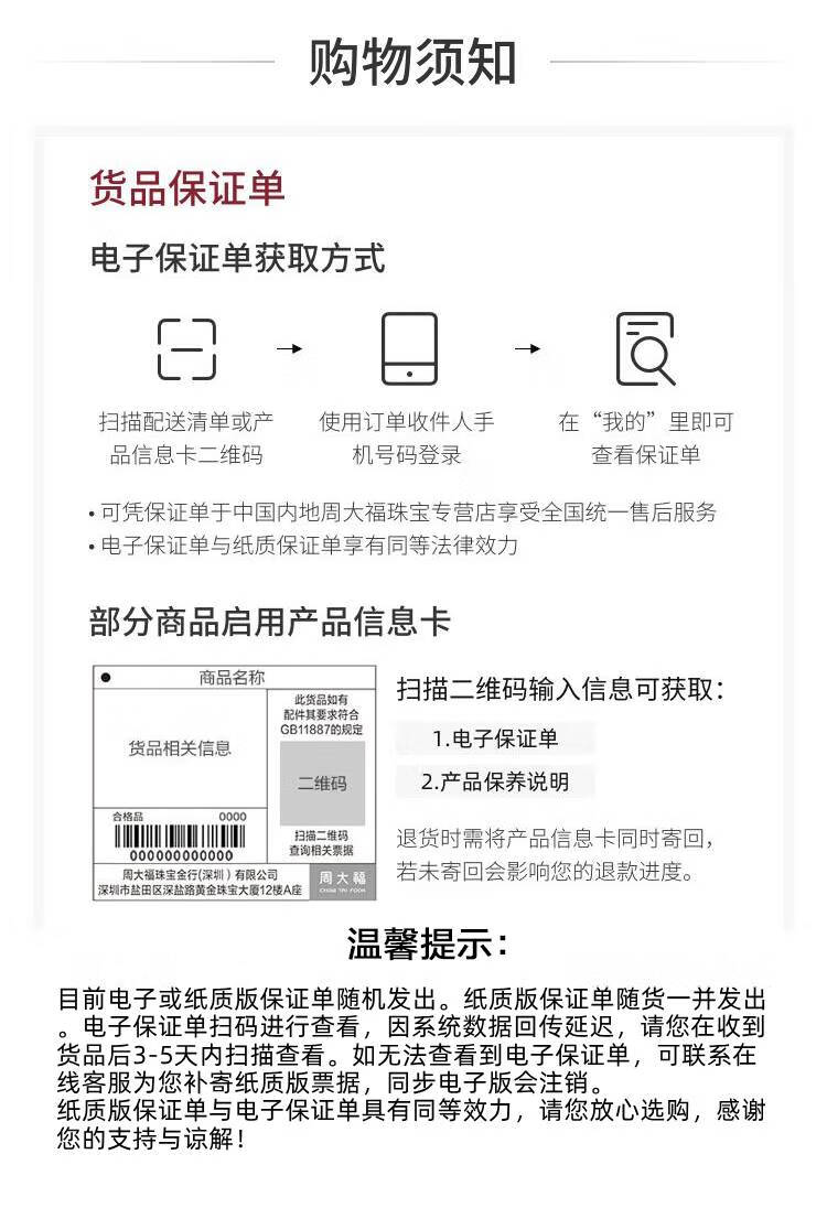 周大福黄金转运珠