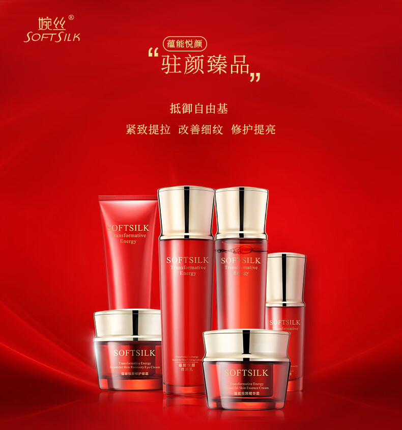 婉丝蕴能悦颜系列组合护肤品套装 改善皱纹 虾青素抵御自由基 修护