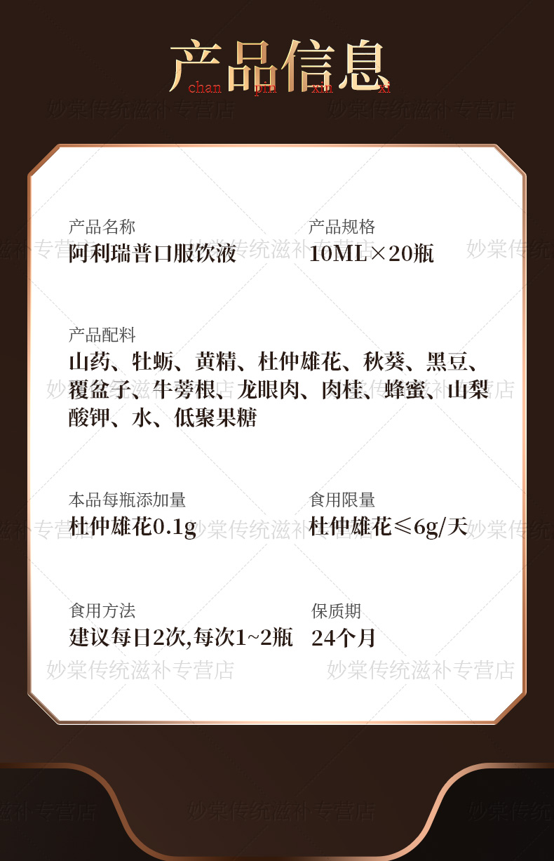 阿利瑞普口服液阿利阿丽阿力瑞普官方男性滋补口服液买8发18实发十八