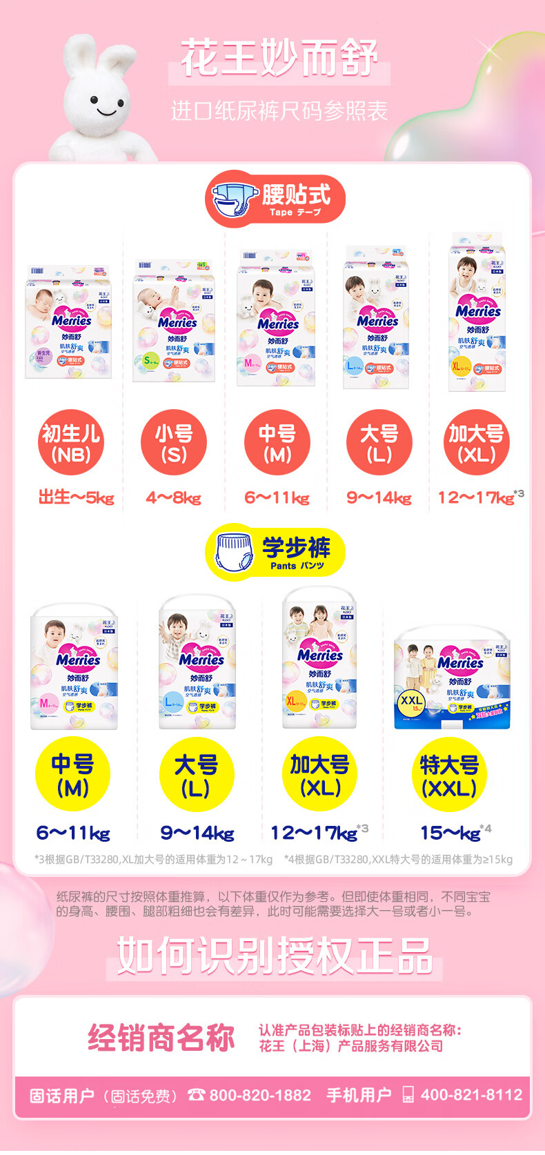 学步裤详情-XXL_07.jpg