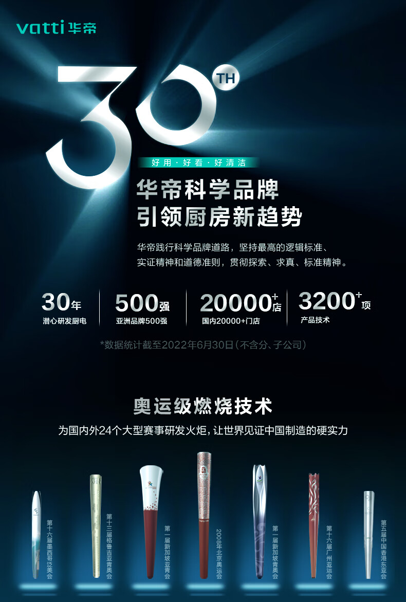 华帝vatti燃气灶不锈钢48kw火力一级能效台式嵌入式台嵌两用不锈钢