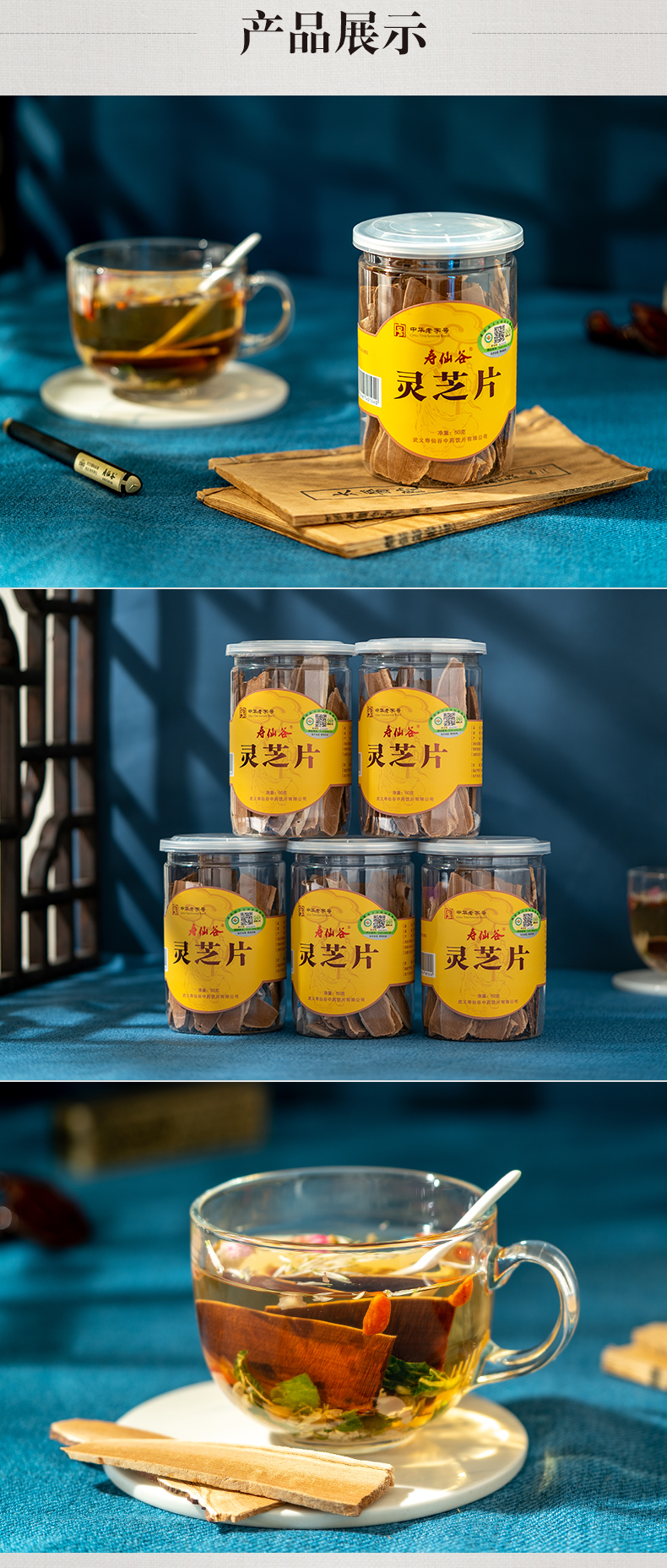 寿仙谷 仿野生有机赤灵芝切片 打粉煲汤煮水泡酒 50克/罐*5罐【图片