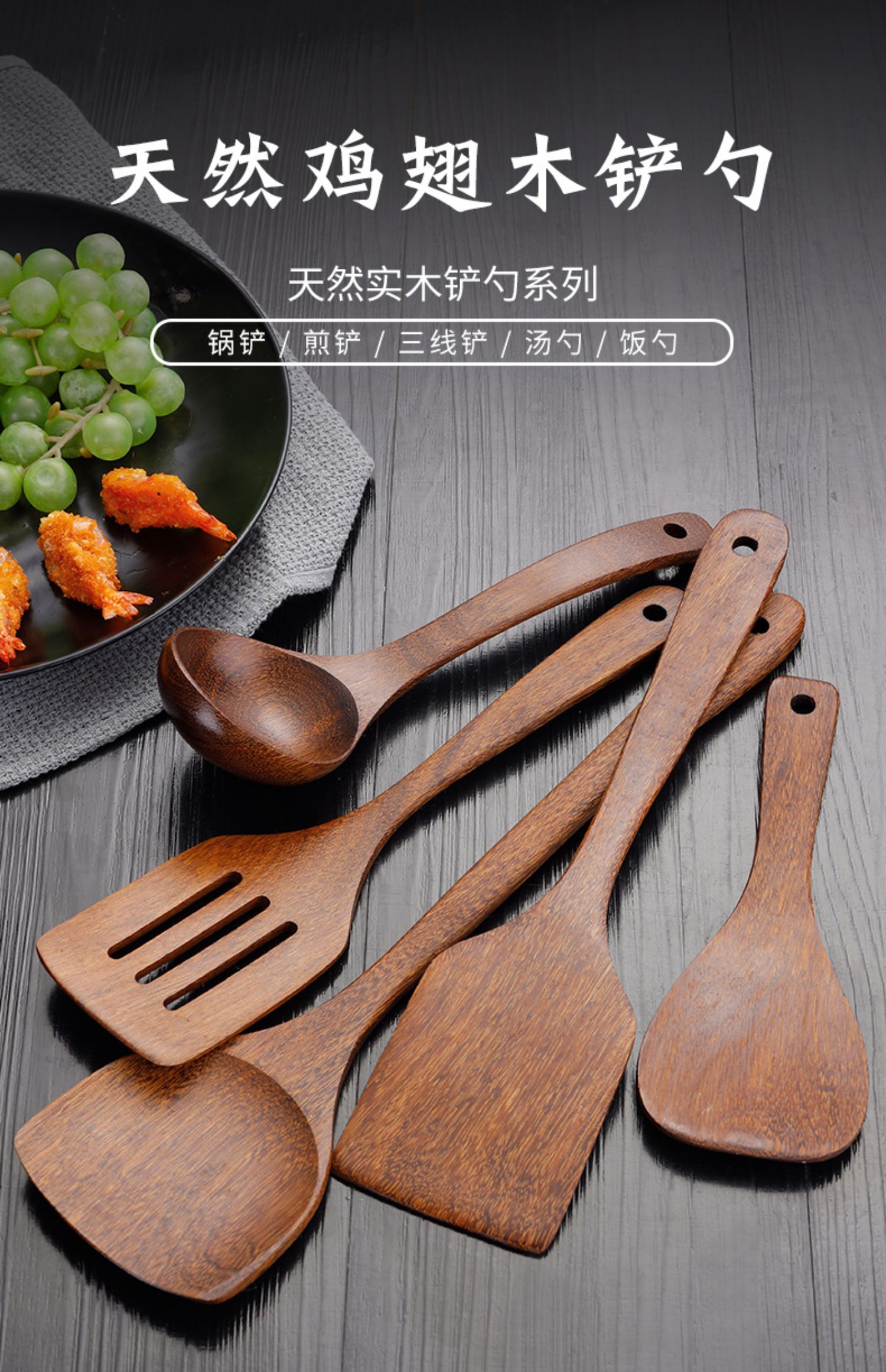 鸡翅木木铲子不粘锅专用木头锅铲木质炒菜铲子家用木勺子长柄实木ll