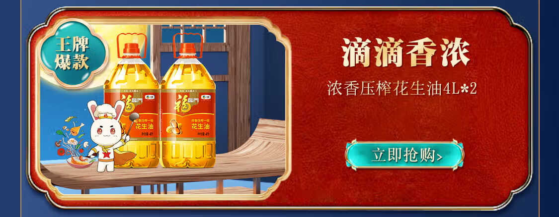 福临门官方旗舰店 - 京东