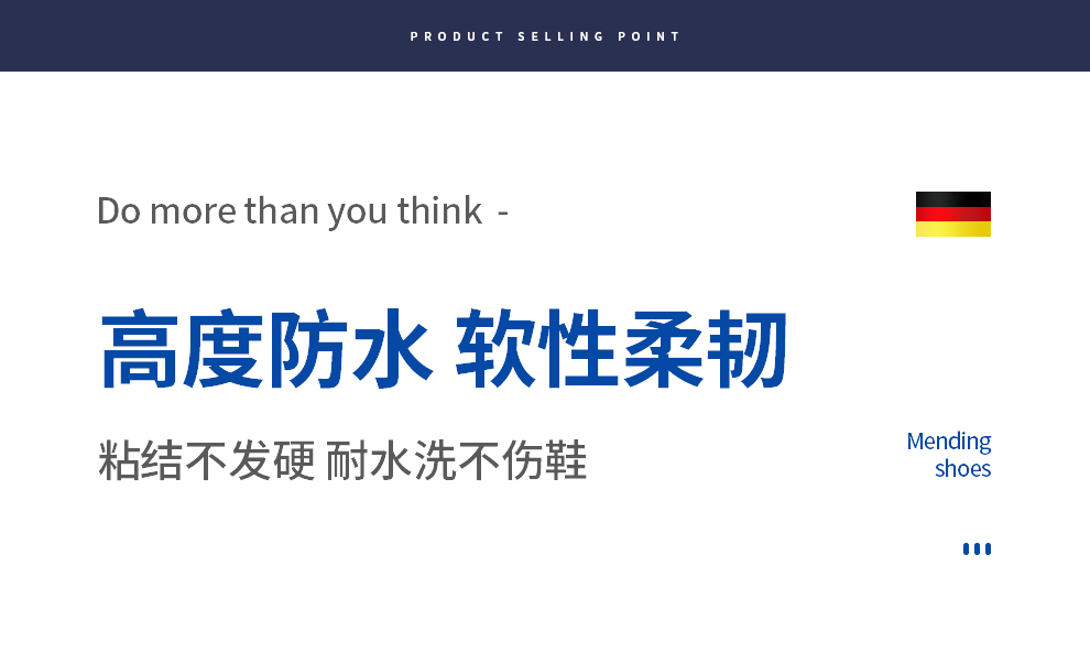 纽盾详情页模板补鞋胶_15.jpg