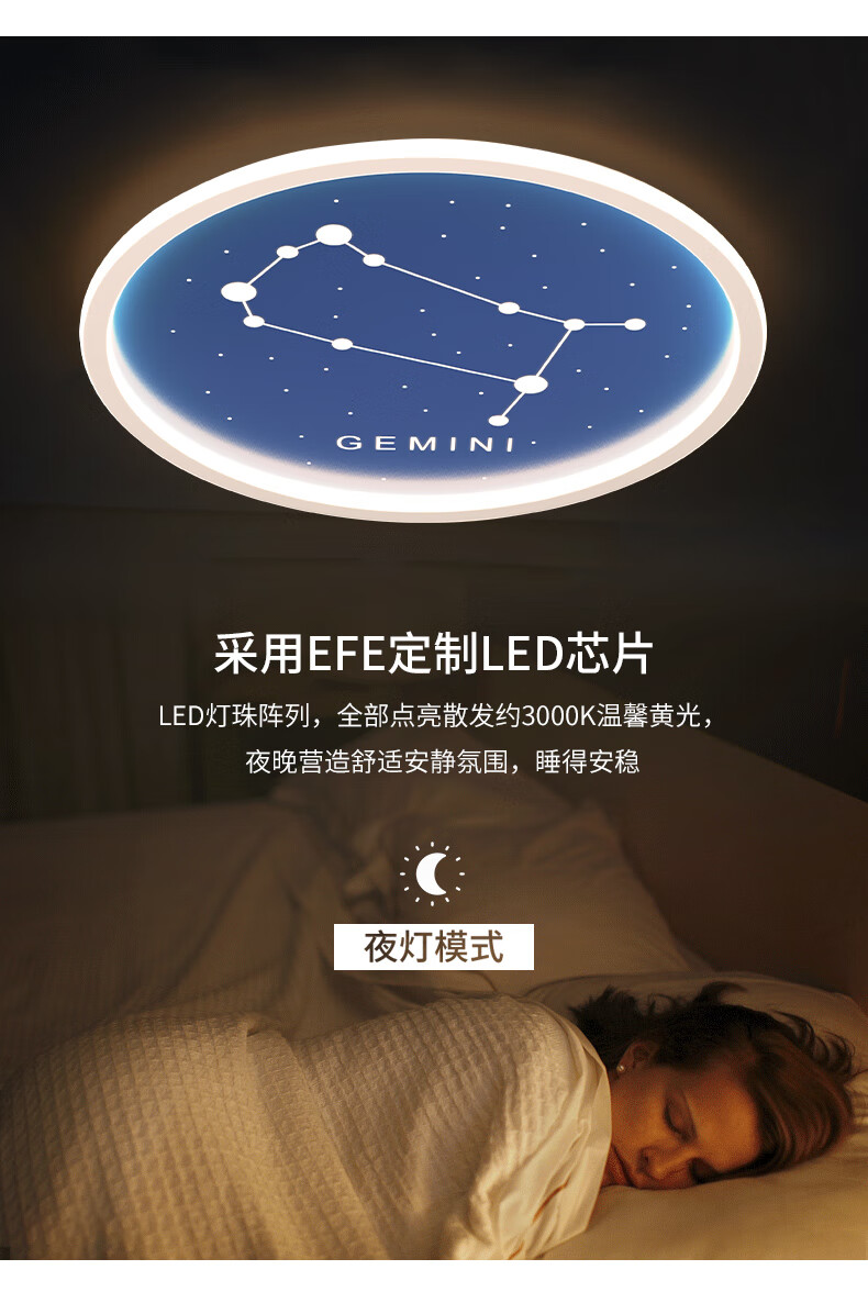 (eternalfire)efe吸顶灯卧室灯简约现代led吸顶灯温馨浪漫主卧星座