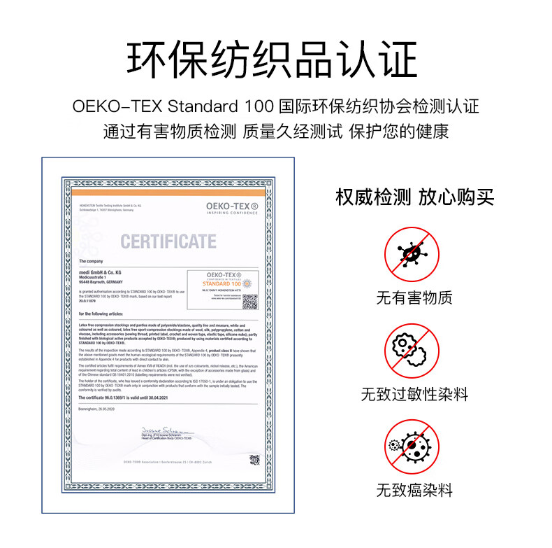 medi 德国迈迪 静脉曲张弹力袜淋巴水肿抗血栓水肿二级连裤男女duomed