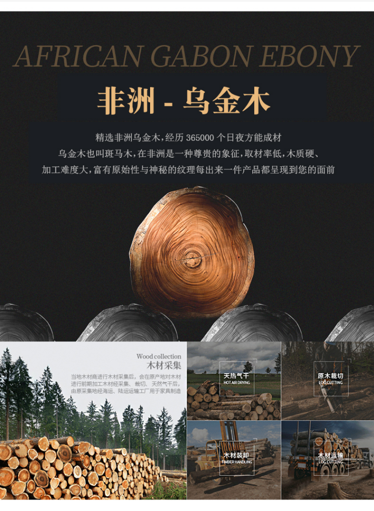 莎仕比娅乌金木沙发欧式奢华别墅豪宅实木家具头层真