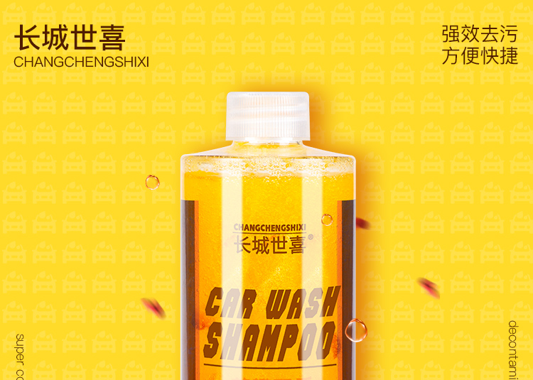汽车清洗液浓缩详情页_01.jpg