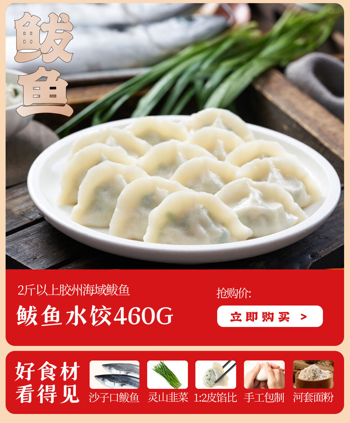 船歌鱼水饺京东自营旗舰店 - 京东