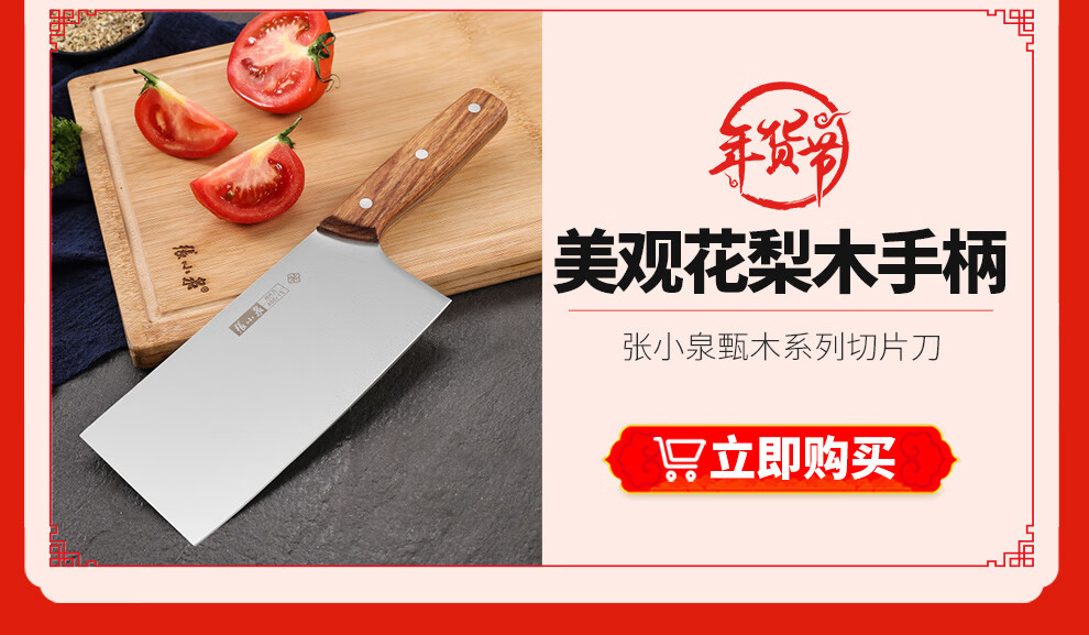 张小泉京东自营专卖店