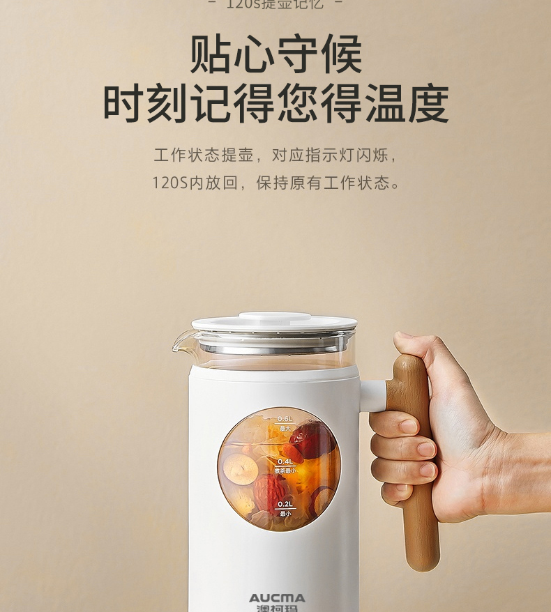 澳柯玛aucma喷淋煮茶自动保温控温智能煮茶黑茶红茶白茶普洱花茶多