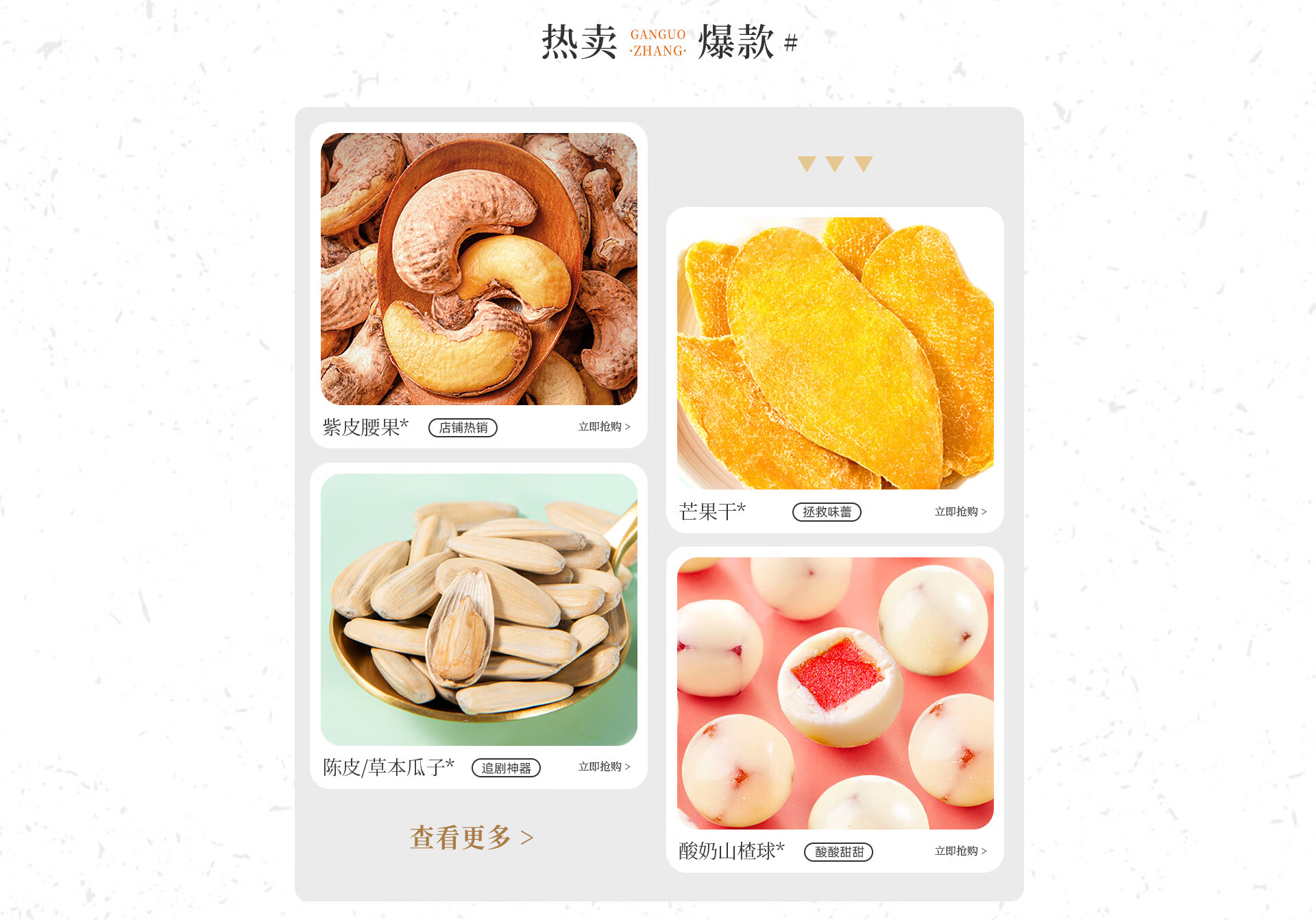 农产品店面设计、特产店面、水果店设计、干果店设计_点力中国-站酷ZCOOL