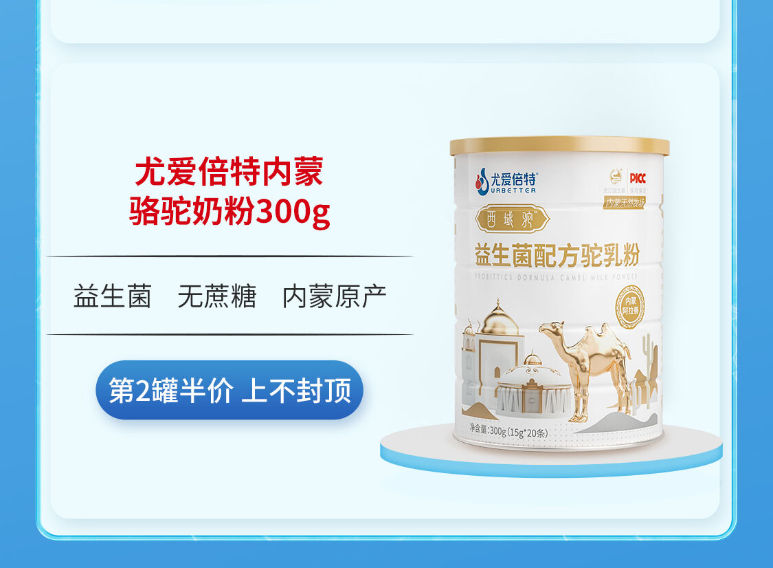 尤爱倍特食品京东自营旗舰店