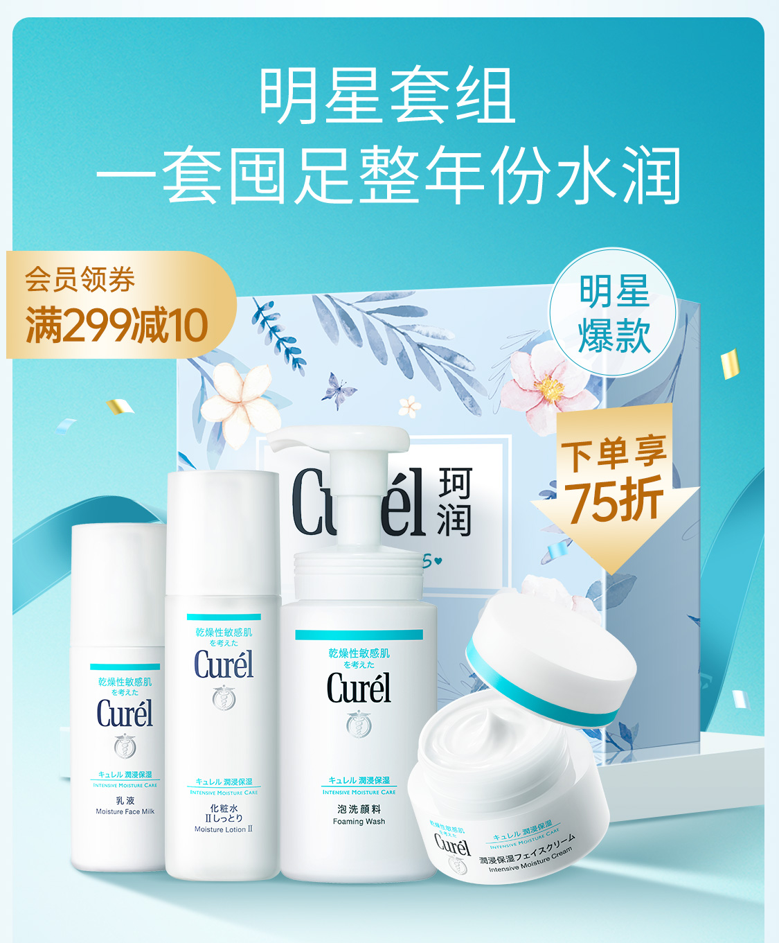 花王中国 | 产品信息 | 珂润润浸保湿洗发液 420ml