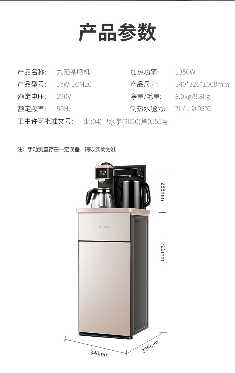 九阳joyoung茶吧机即热饮水机家用多功能智能遥控办公室全自动下置式