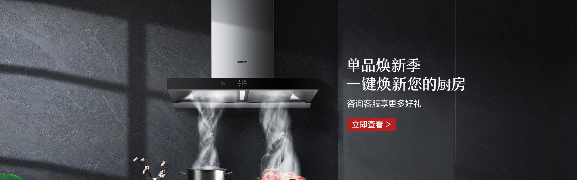 老板电器官方旗舰店 - 京东