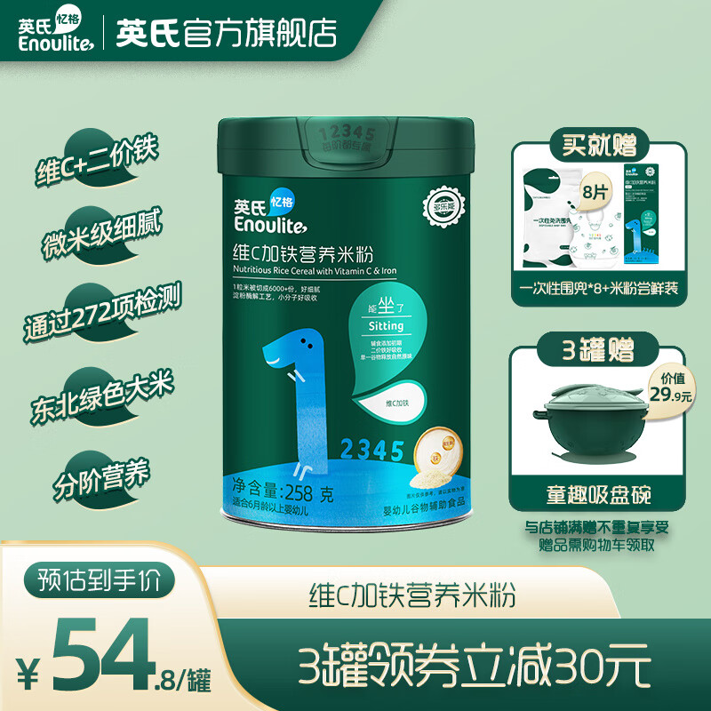 英氏英氏官方旗舰店