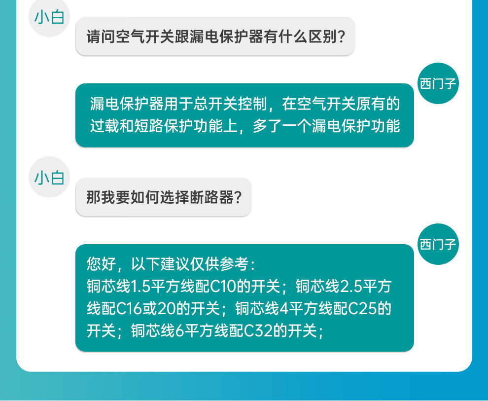 2024.01.14_西门子家装店_5SY系列空气开关详情页_13.jpg