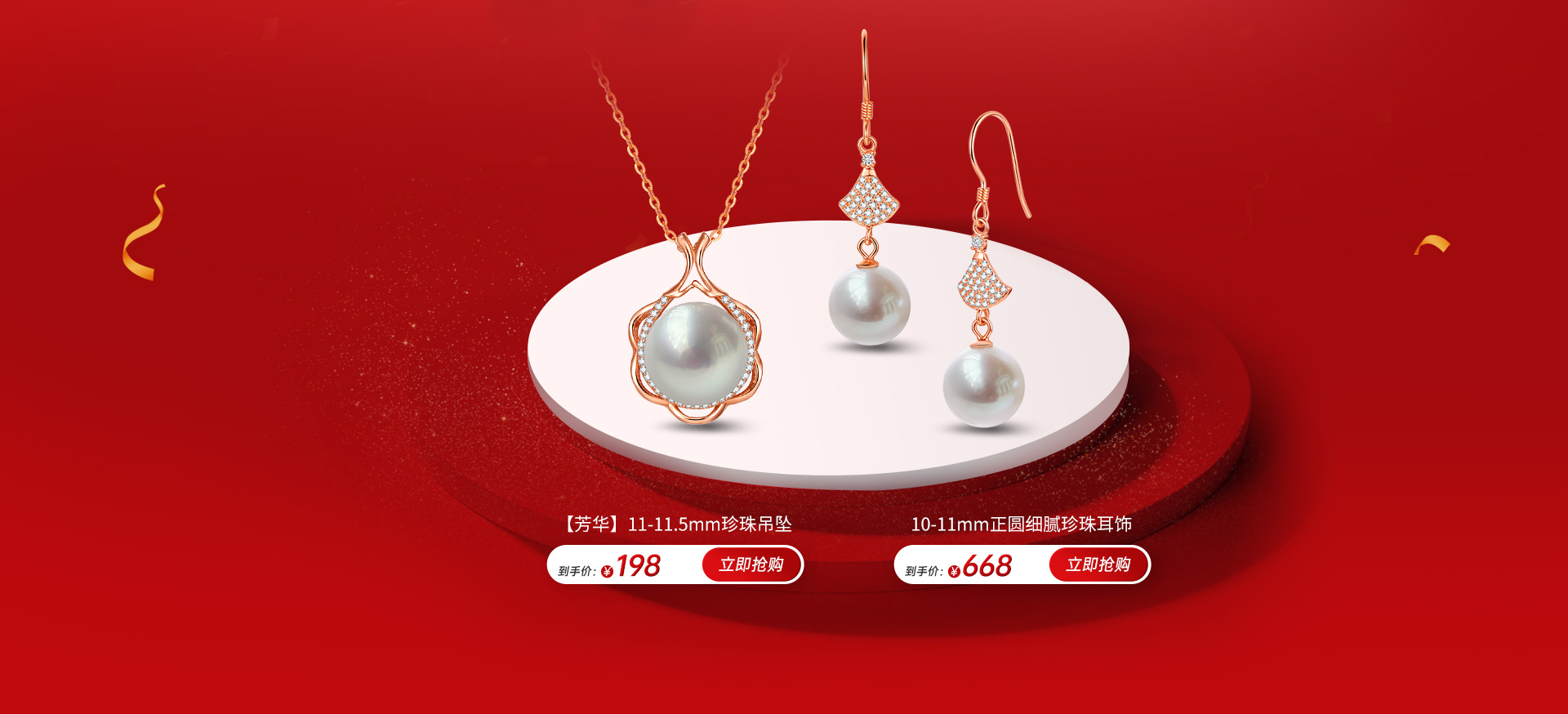 珍珠皇后(PearlQueen)京东自营旗舰店 - 京东