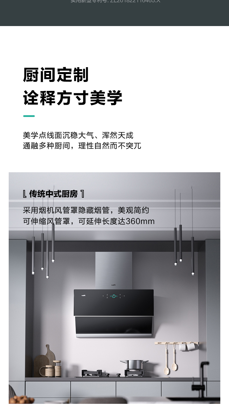 华帝vatti变频油烟机侧吸式抽油烟机燃气灶具套装24风量自清洗i11142i