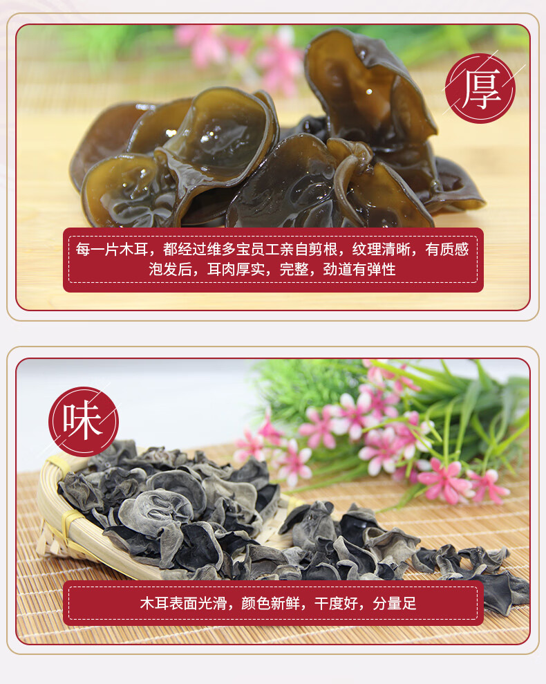 东北特产黑木耳500g_13.jpg