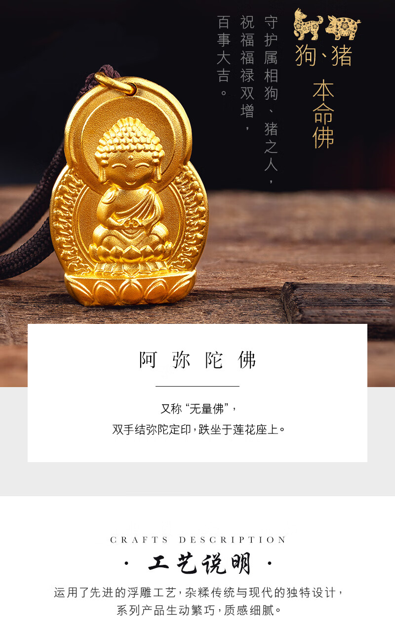 六福珠宝足金虚空藏菩萨黄金吊坠男女款本命佛链坠金佛牌配绳计价f63