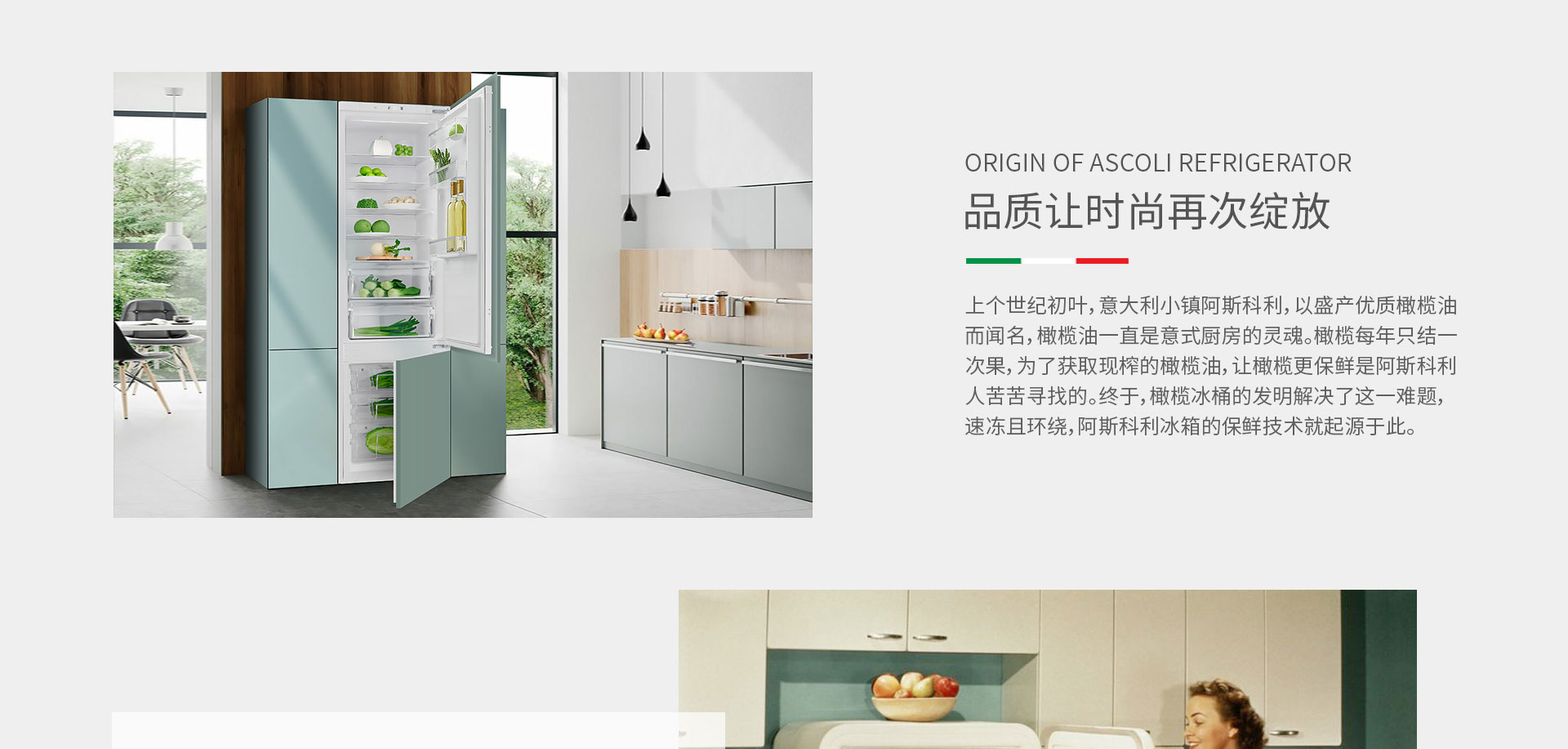 ASCOLI旗舰店 - 京东品牌故事