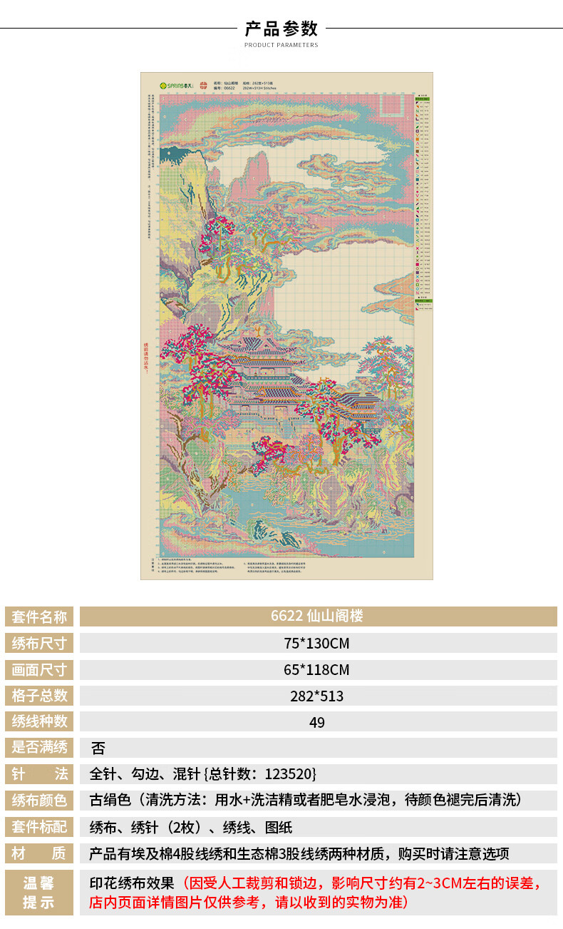 790详情模板_04.jpg