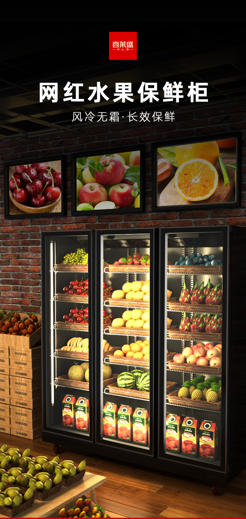 喜莱盛水果保鲜柜蔬菜展示柜超市风幕柜果蔬冷柜展示柜冷藏立式冰柜
