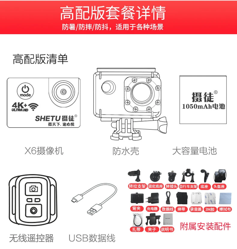 Shetu X6 Waterproof Sports Camera 4K HD Motorcycle Helmet Riding Anti-shake Camera Video Portable VLOG Head-mounted Diving Underwater Photography Bicycle Recorder High Version - Black Official Standard Shetu X6 Waterproof Sports Camera 4K HD Motorcycle Helmet Riding Anti-shake Camera Video Portable VLOG Head-mounted Diving Underwater Photography Bicycle Recorder High Version - Black Official Standard