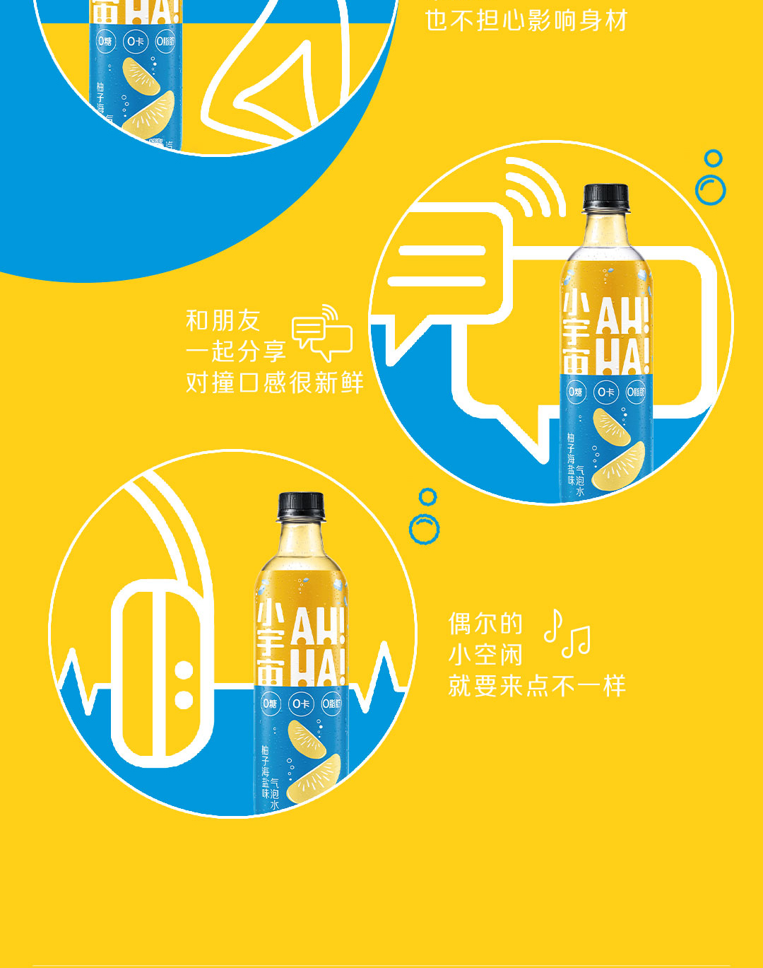 可口可乐小宇宙ahha0糖0卡0脂气泡水汽水碳酸饮料多种口味可选整箱装