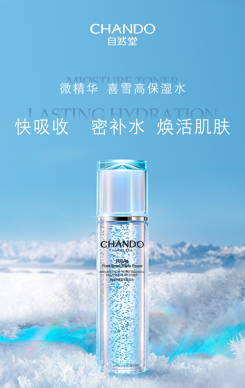 微精华喜雪高保湿系列 水乳霜精华两件套至全套护肤化妆品套装 深度