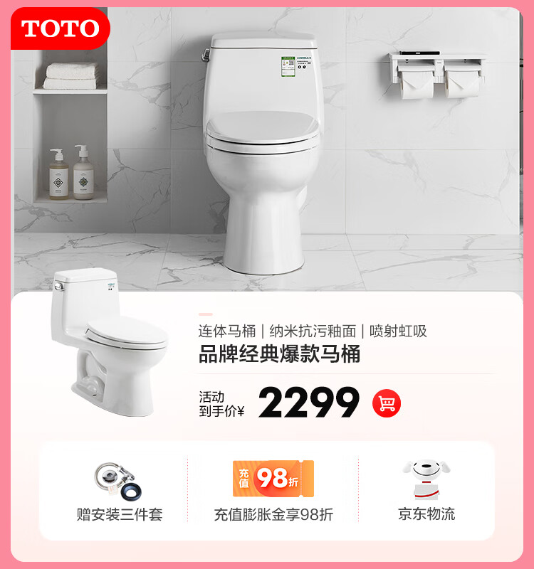 お買得限定品☆夏売れ筋 TOTO TCF585YR#SC1 - crumiller.com