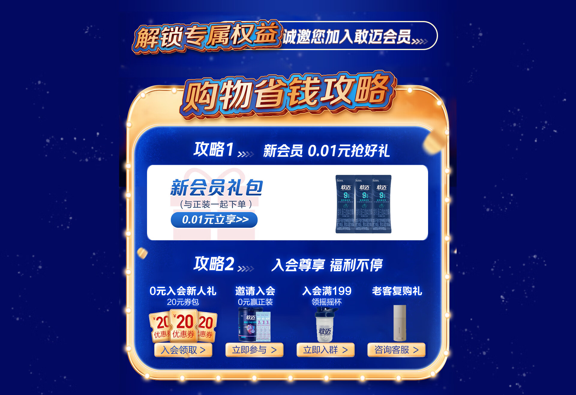 敢迈易尚惠专卖店 - 京东