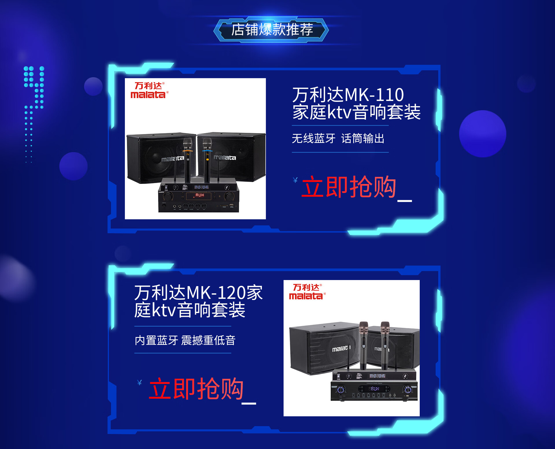 万利达(Malata)家用音响京东自营旗舰店 - 京东