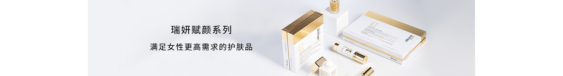 cellcosmet瑞妍官方旗舰店 - 京东