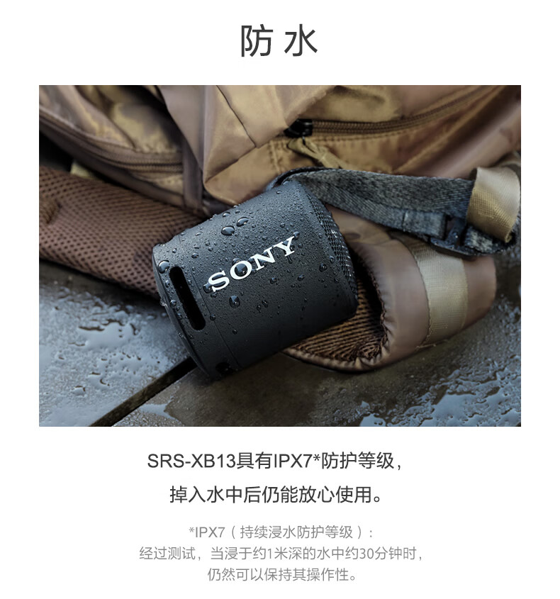 索尼（SONY） SRS-XB13 便携无线蓝牙音箱 强劲重低音 低音炮 户外音箱 迷你音响 约16小时长续航 IP67防水防尘 黑色