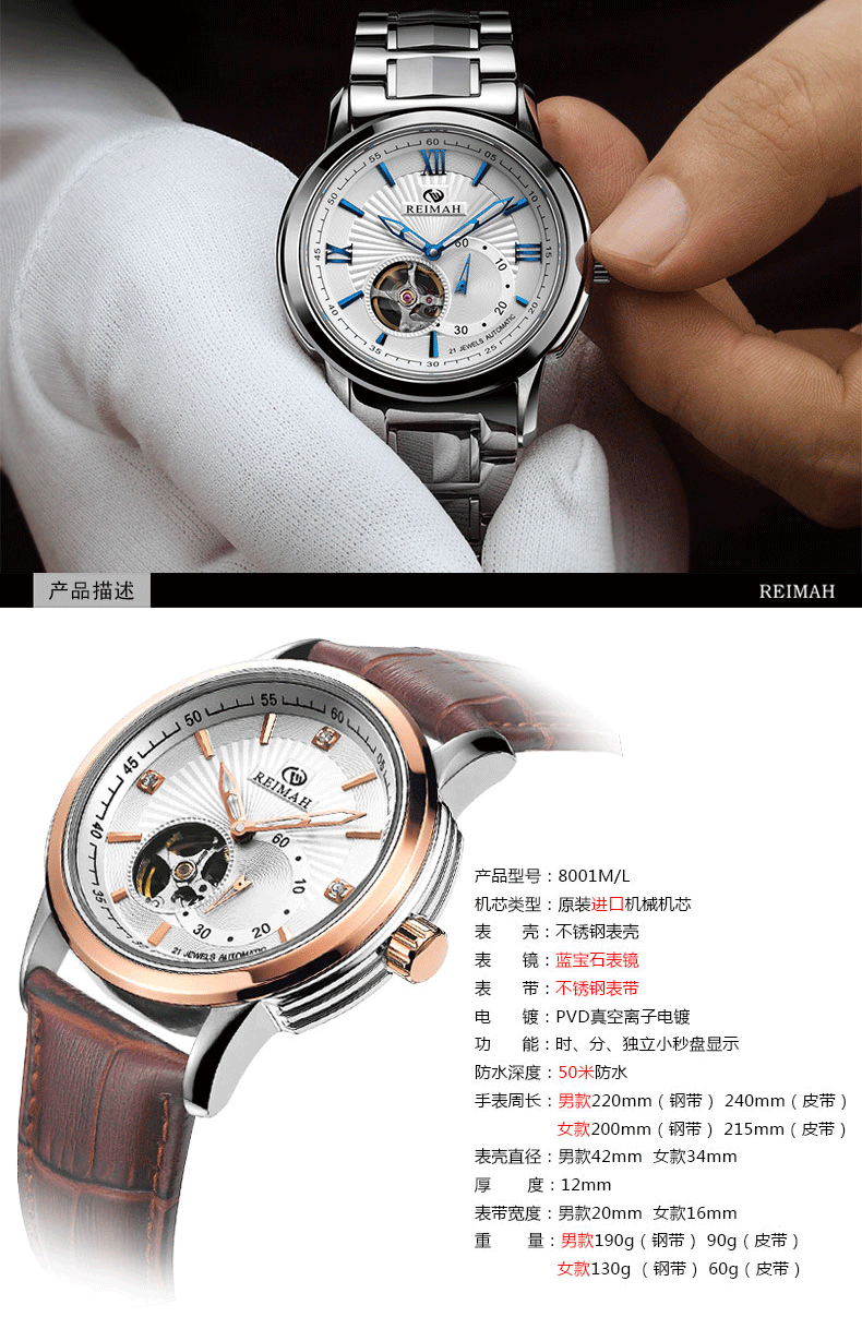 雷迈表reimah手表钢带皮带镂空间钨钢全自动机械表情侣表男表女表ml