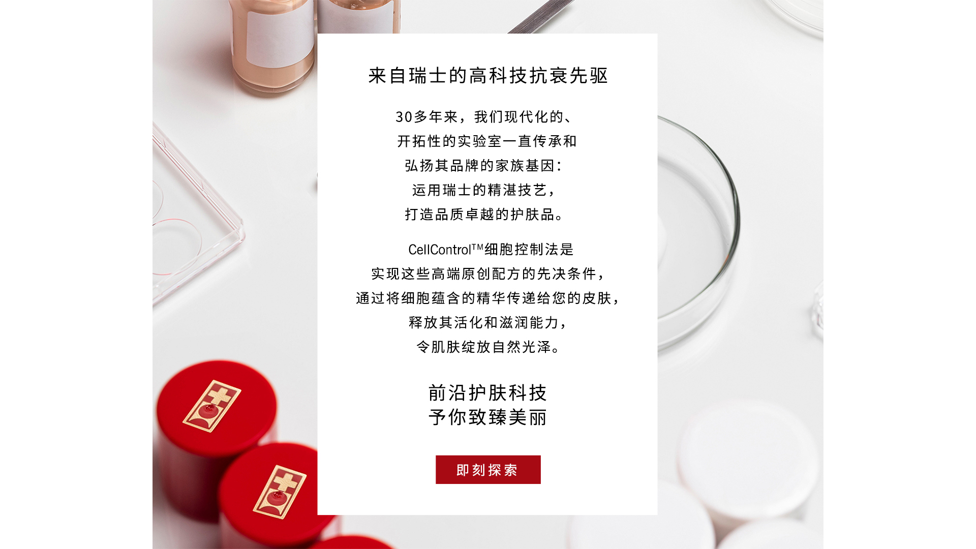 cellcosmet瑞妍官方旗舰店 - 京东