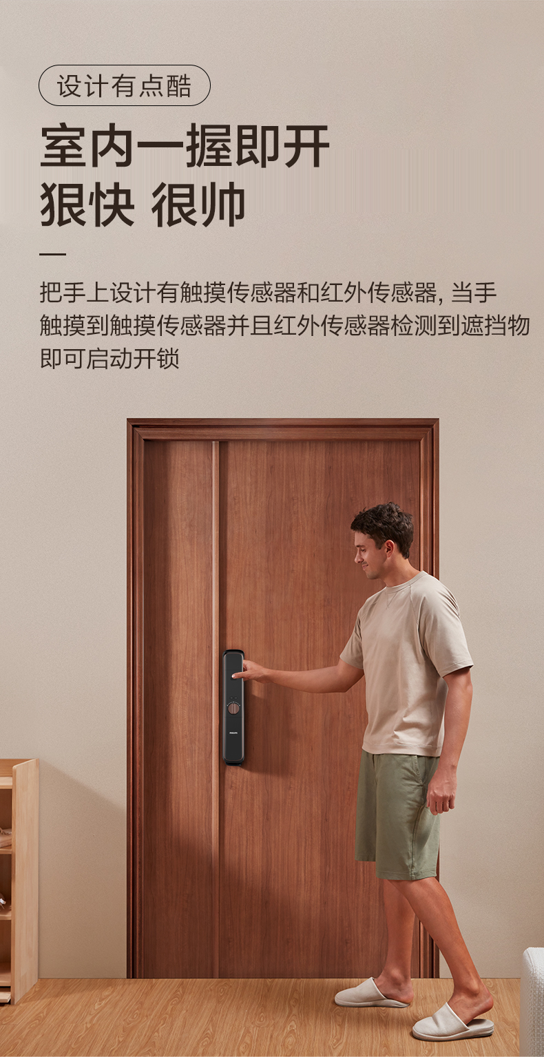 PHILIPS 飞利浦 DDL702 可视通话智能锁 图14