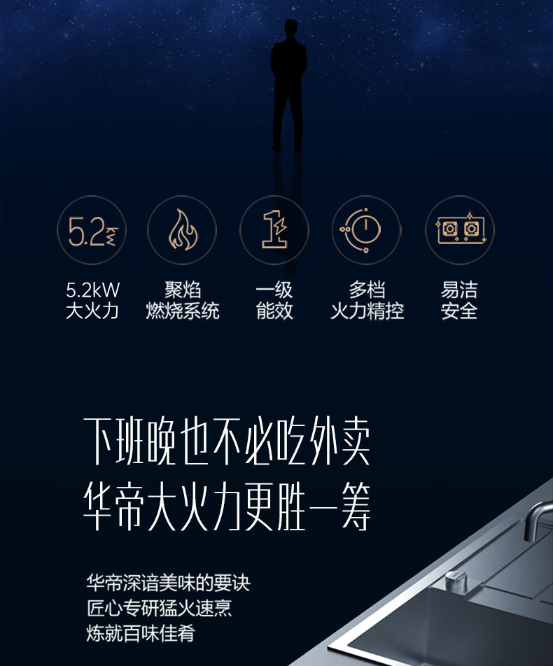 华帝燃气灶i10073B_02.jpg