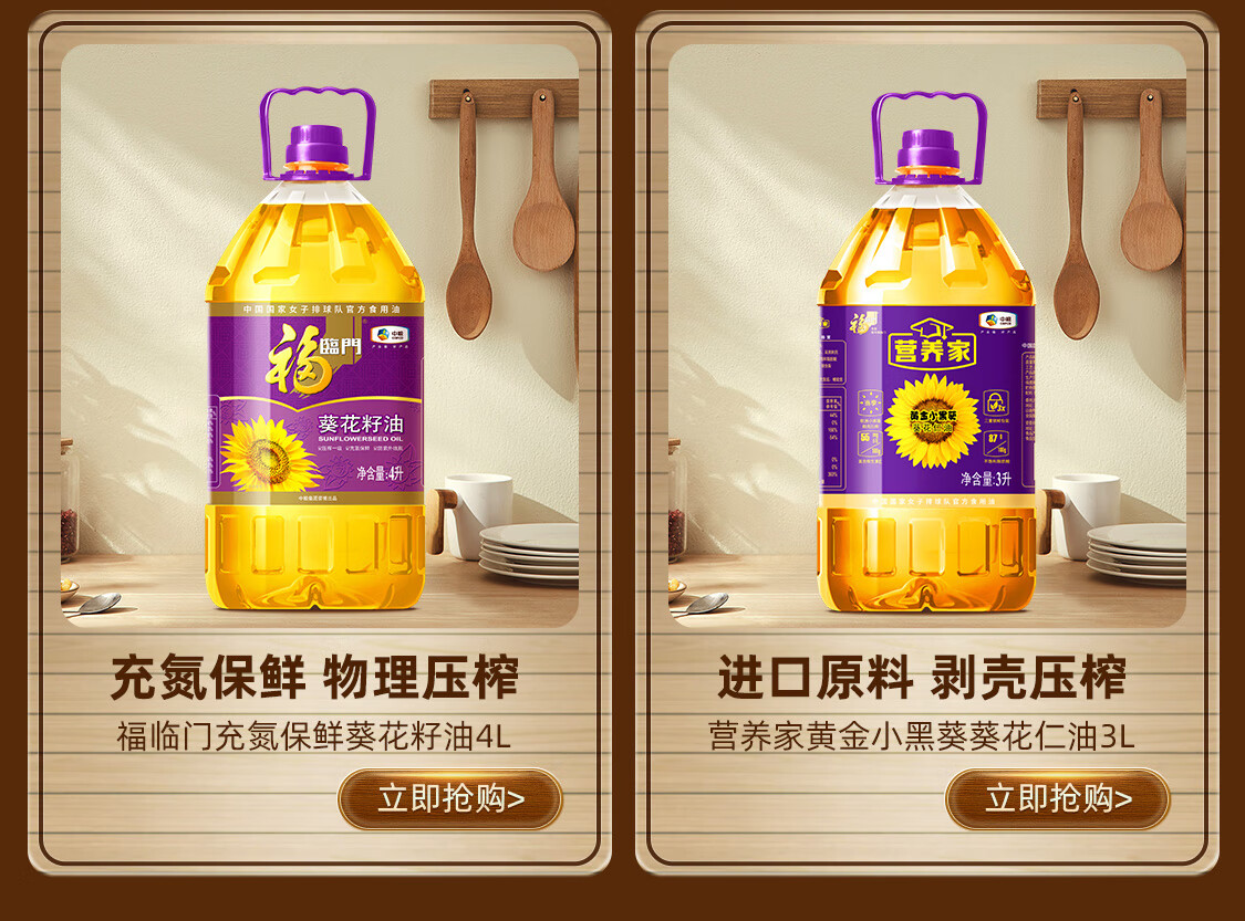 福临门官方旗舰店 - 京东