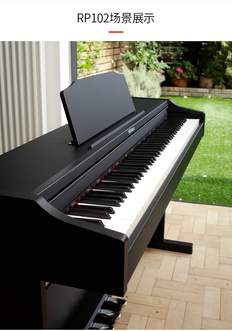 罗兰(roland)rp102立式电钢琴88键重锤儿童家用练习初学者钢琴 rp102