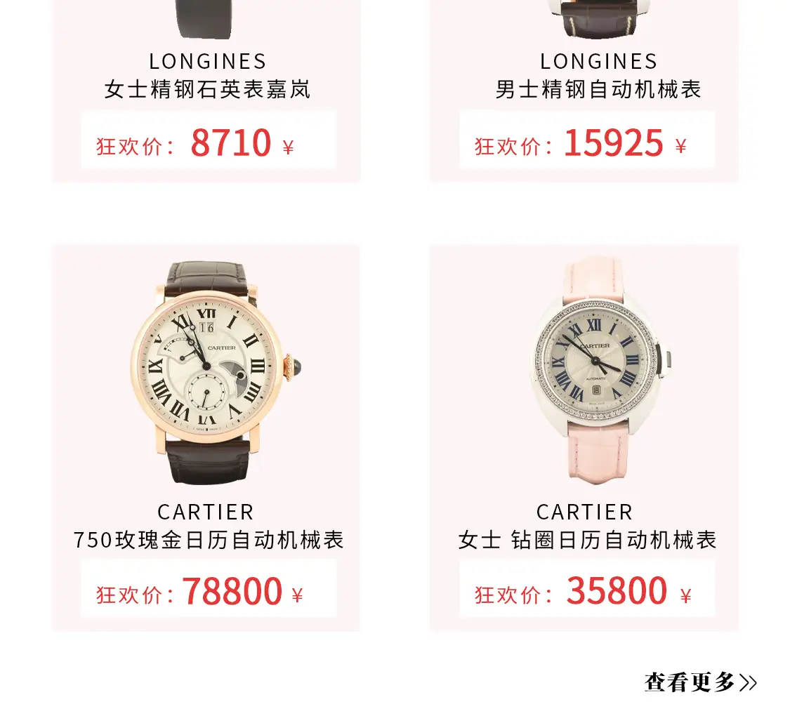 桔梗中古屋二手奢侈品专营店