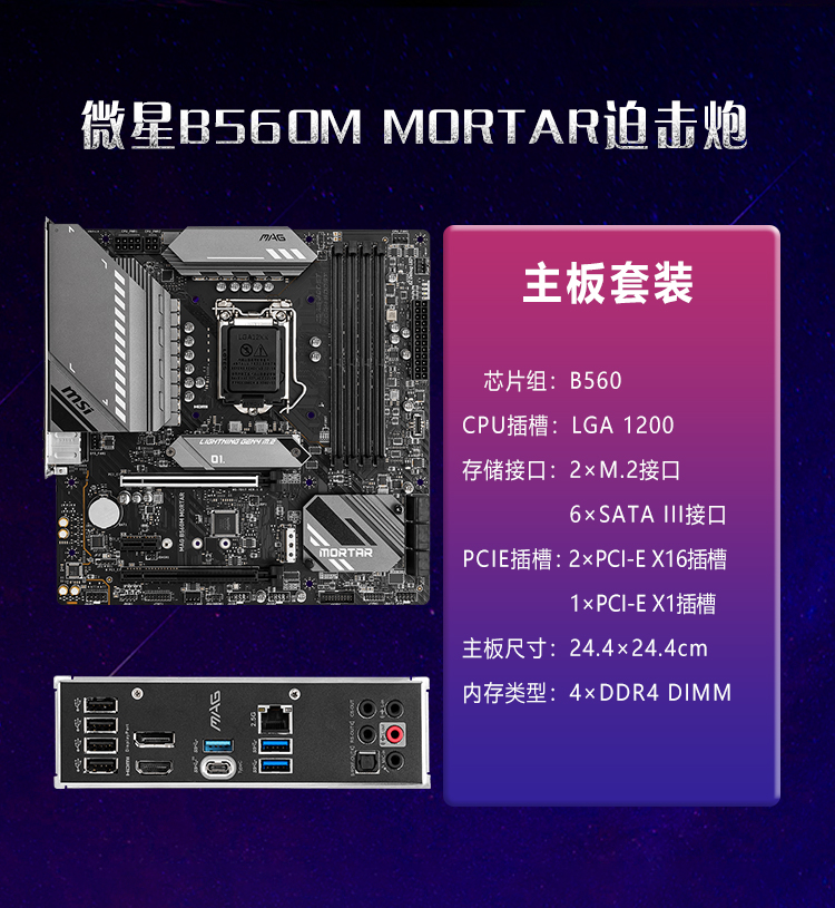 微星b560mbomber爆破弹图片