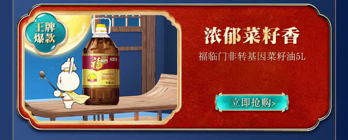 福临门官方旗舰店 - 京东